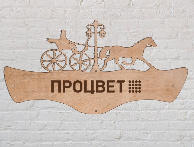 Световые вывески цена