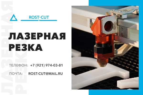 Стоимость лазерной резки