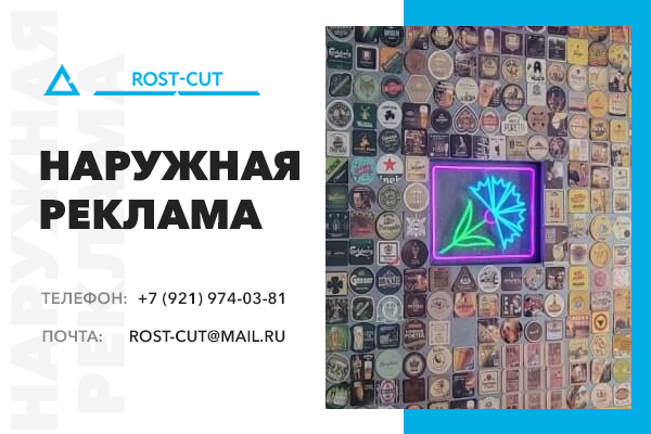 Неоновые вывески