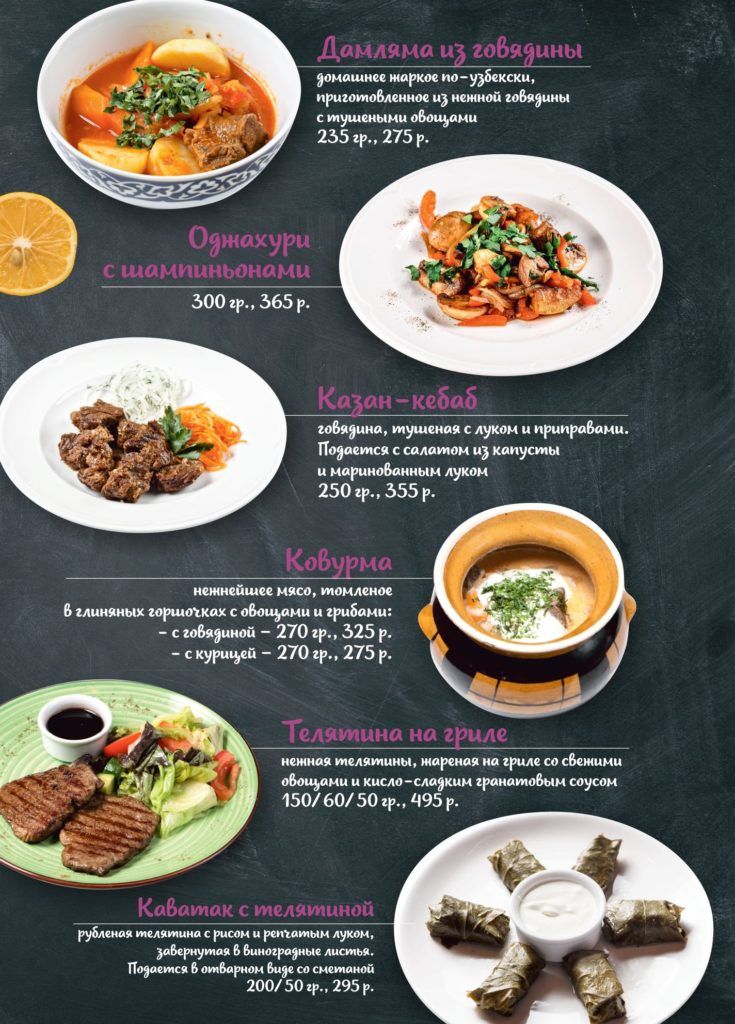 Тюменское кафе Павлин 