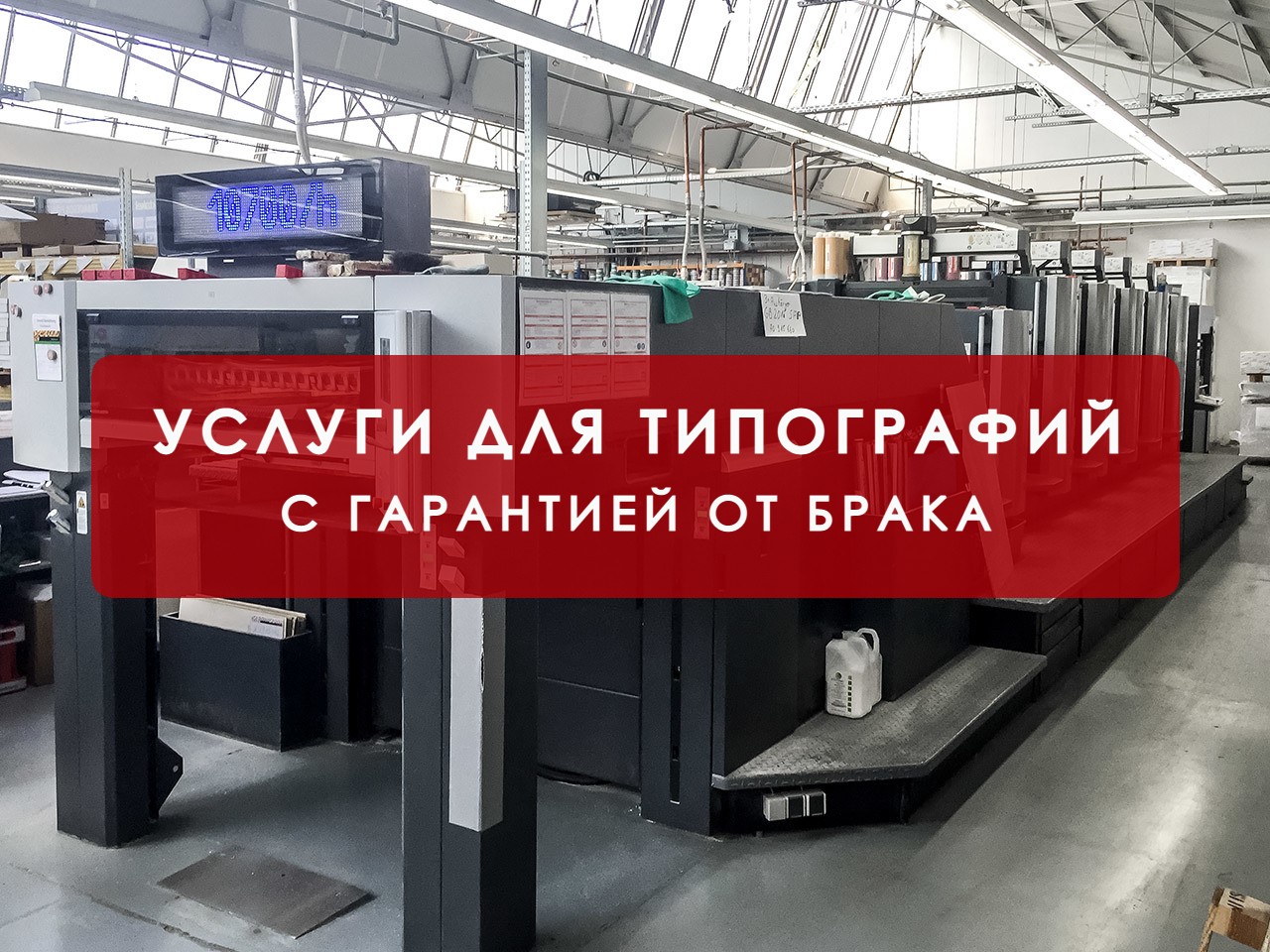 услуги типографии
