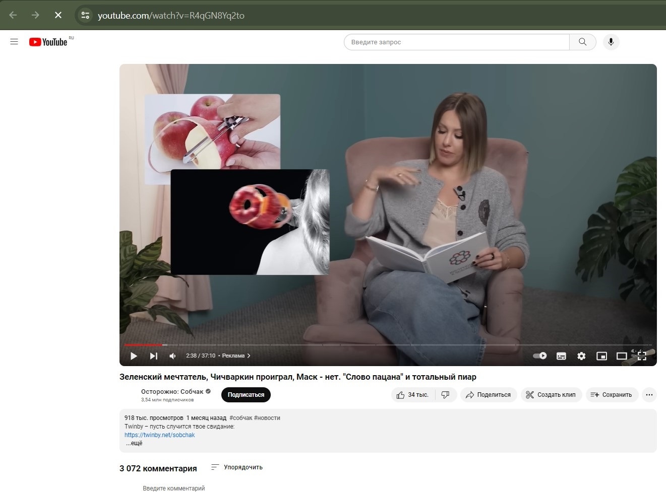 Ксения "читает" книгу "Инструкция к человеку", эпизод из видео