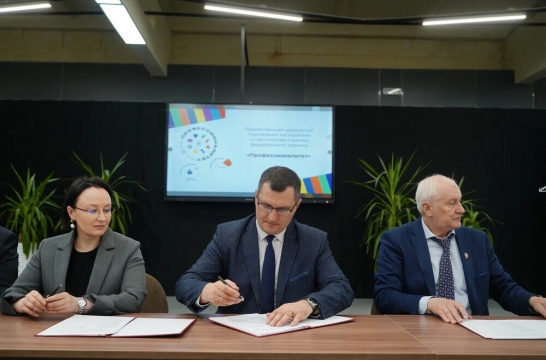 В Челябинской области подписаны соглашения в рамках федерального проекта «Профессионалитет»