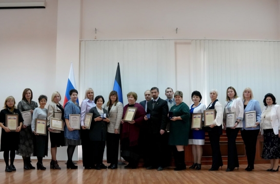 В Минобрнауки ДНР наградили выдающихся педагогов региона