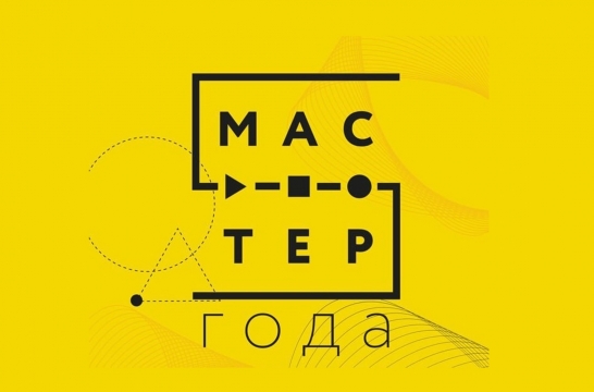 В Херсонской области региональный этап Всероссийского конкурса «Мастер года» объединил педагогов из пяти колледжей