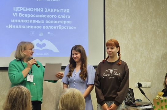 Проект студентов АлтГПУ отмечен на Всероссийском слете «Инклюзивное волонтерство» в Москве