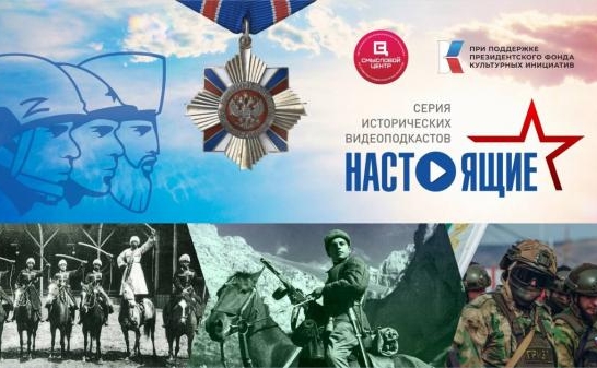 Школьников и студентов Карачаево-Черкесии приглашают к участию в историческом квизе