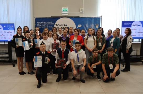В Хабаровском крае определили победителей и призеров фестиваля центров образования «Точка роста»