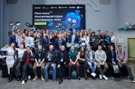 В Москве назвали победителей первого Всероссийского акселератора полезных игр