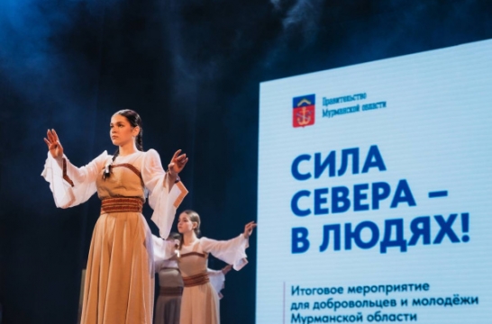 В Мурманске вручили именные стипендии лучшим студентам СПО