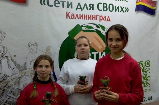 Калининградские школьники плетут маскировочные сети для бойцов СВО