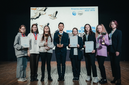 Межрегиональная олимпиада по педагогике объединила в Томском педуниверситете почти 400 школьников