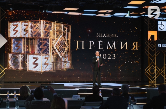 Премия «Знание» будет принимать заявки на участие с 12 лет