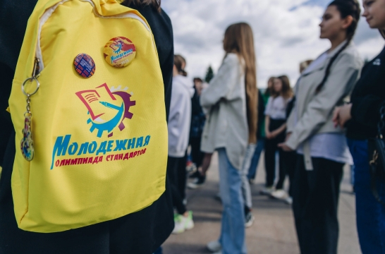 Продолжается прием заявок на Молодежную олимпиаду стандартов