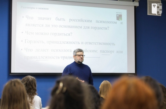 Ректор МГППУ обсудил со студентами роль психологов в современном образовании