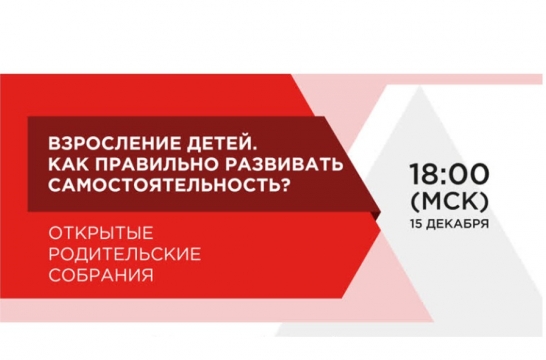 Родителям расскажут о развитии самостоятельности у детей