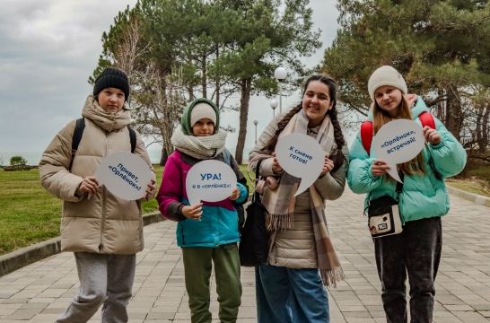 Школьники из 25 регионов приехали в &laquo;Орленок&raquo; на первую смену