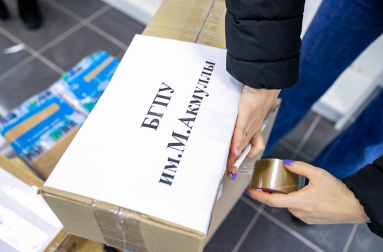 Студенты и преподаватели Акмуллинского университета собрали посылки в зону СВО