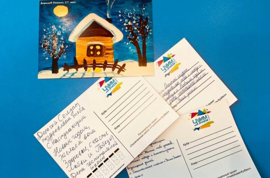 Ученики госпитальных школ Кузбасса изготовили новогодние открытки для участников СВО