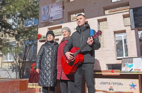 В Белгороде открыли мемориальную доску в честь героя СВО