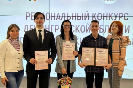 В Ленинградской области подвели итоги регионального конкурса &laquo;Педагогические надежды&raquo;