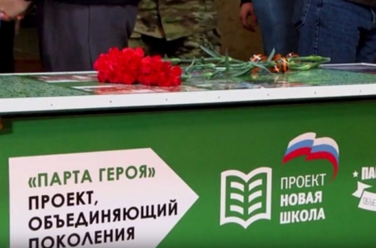 В Луганске открыли «Парту Героя» в честь участника СВО