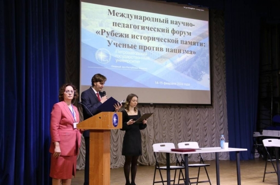 В Петрозаводске стартовал форум &laquo;Рубежи исторической памяти&raquo;