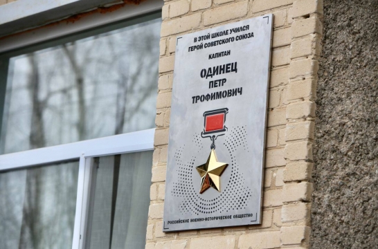 В школе Запорожской области установили мемориальную доску в честь Героя Великой Отечественной войны