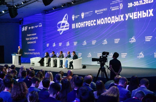 В Сочи завершился III Конгресс молодых ученых