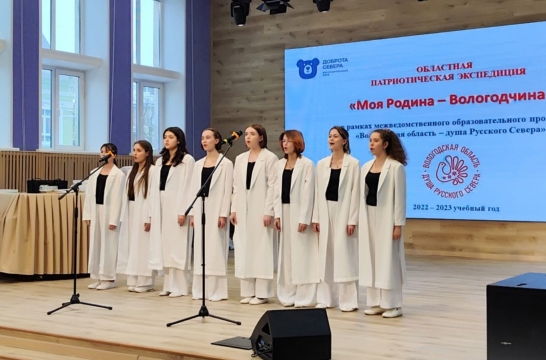 В Вологде наградили победителей патриотической экспедиции &laquo;Моя Родина &ndash; Вологодчина&raquo;